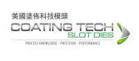 Coating Tech 品牌優勢